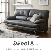 スイート8-EVL