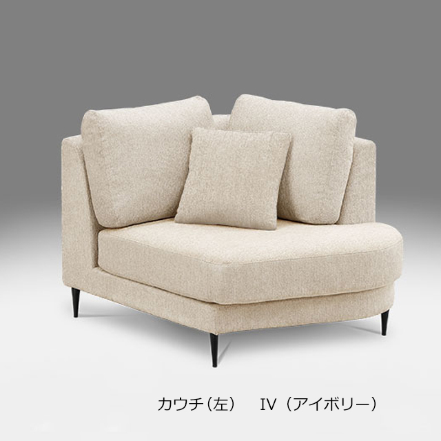 モコア　アイボリー　カウチ