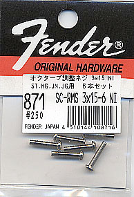 フェンダー　871