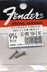 フェンダー　914