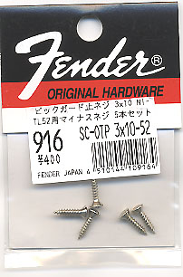 フェンダー　916