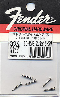 フェンダー　924