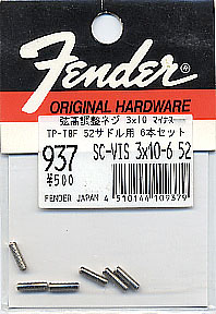 fender937 弦高調整ネジ TL52 TP/-T8F用マイナス 3×10mmニッケル