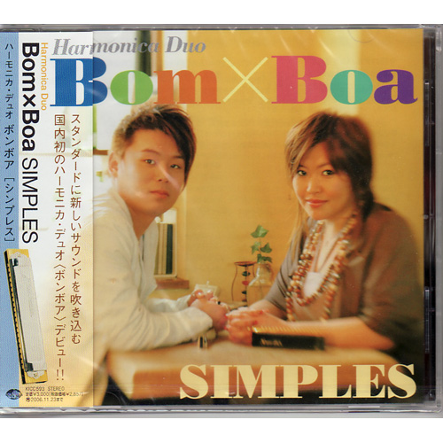 ハーモニカCD