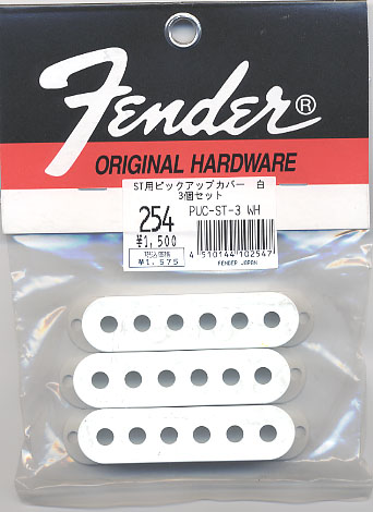 フェンダー　254