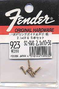 フェンダー　923