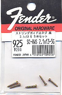 フェンダー　925