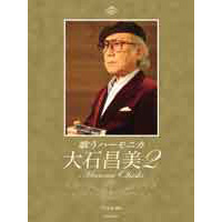 ハーモニカ楽譜