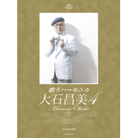 ハーモニカ楽譜