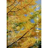 ハーモニカ楽譜