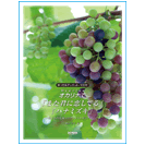 【オカリナ曲集】ドレミ オカリナで／「また君に恋してる」「ハナミズキ」（ソロ＆デュエットCD付）