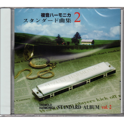 ハーモニカ楽譜