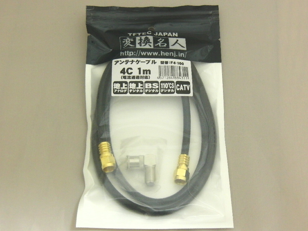 アンテナケーブル4C-1ｍ-1