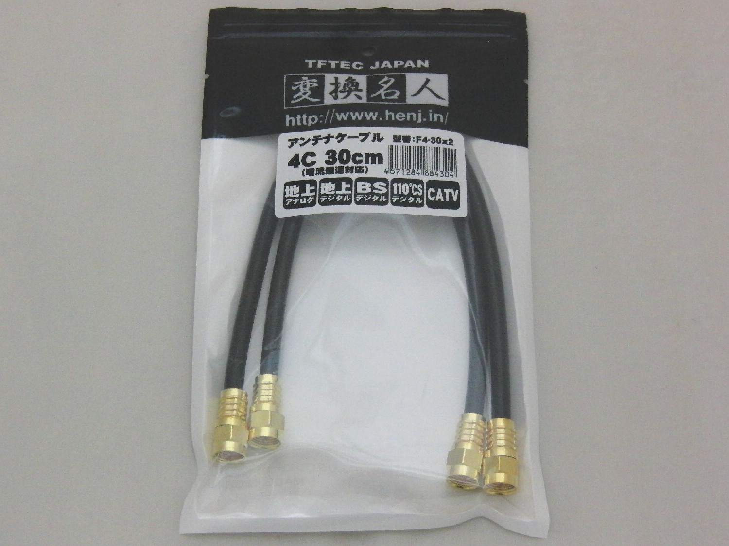 アンテナケーブル4C-30cｍ-1