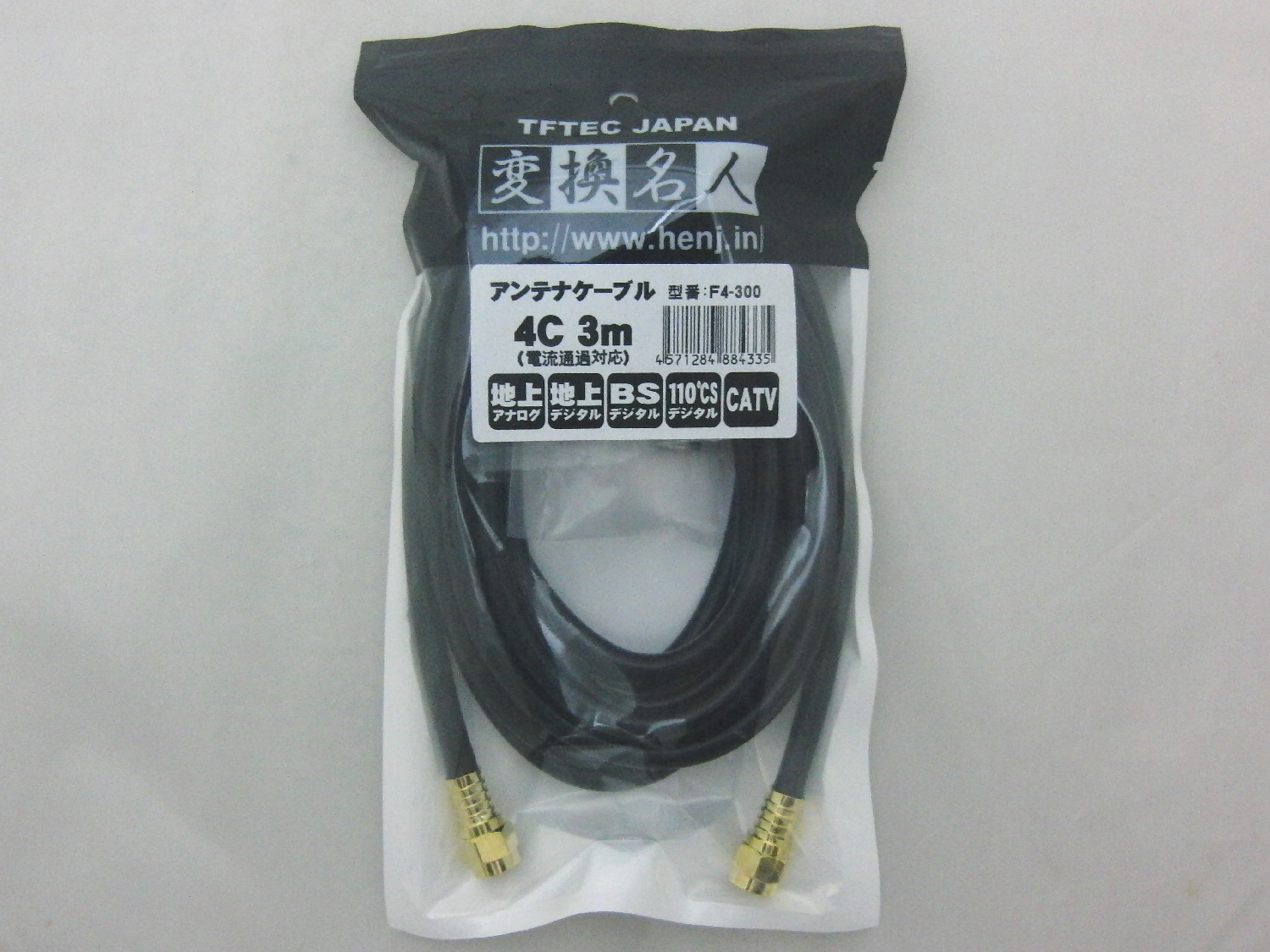 アンテナケーブル4C-3ｍ-1