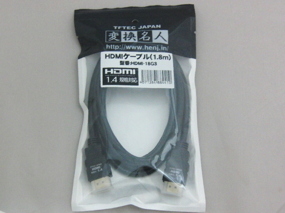 HDMIケーブル(1.8m)1.4規格新
