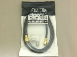 アンテナケーブル4C-1ｍ-1