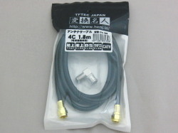 アンテナケーブル4C-1.8ｍ-1