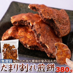 たまり割れ煎餅380g1