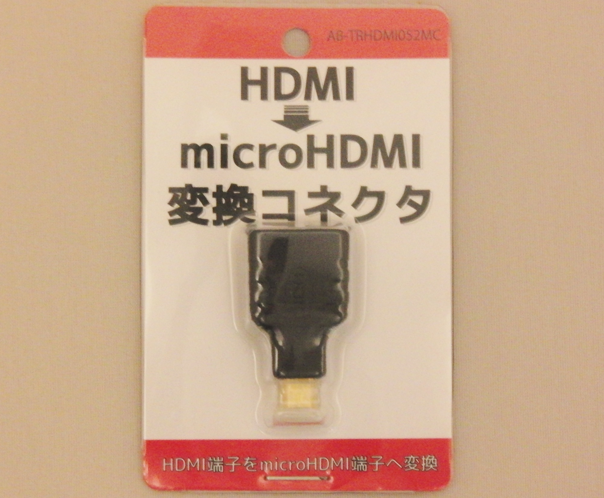 HDMI→microHDMI変換コネクタ1