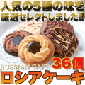 ロシアケーキ1