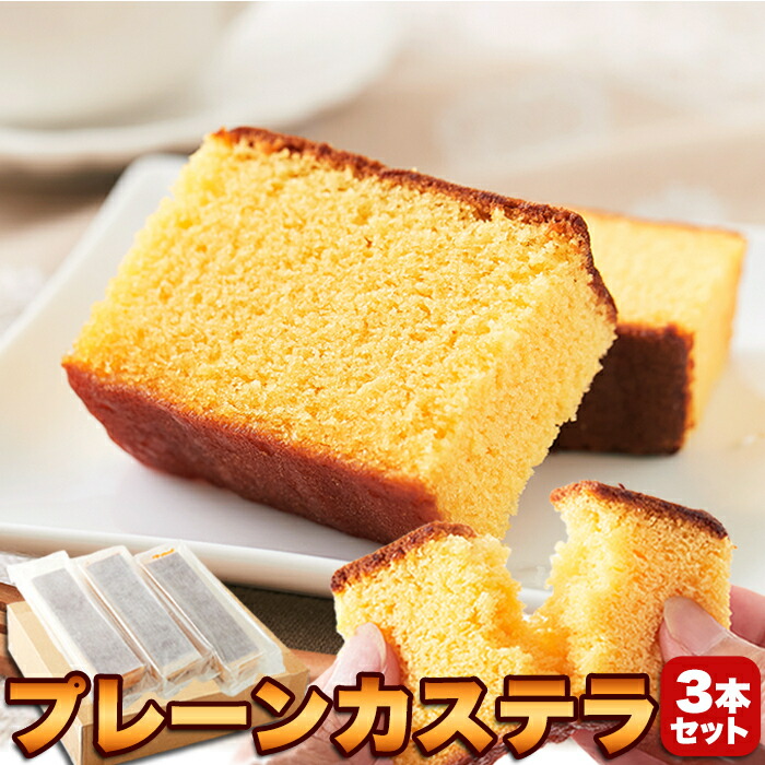 プレーンカステラ大容量900g1