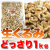 生くるみどっさり1kg-1