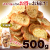 ガーリックラスク500g4