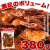 たまり割れ煎餅380g4