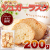 シュガーラスク200g7