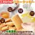 北海道バタークッキー450g4