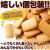 北海道バタークッキー450g7