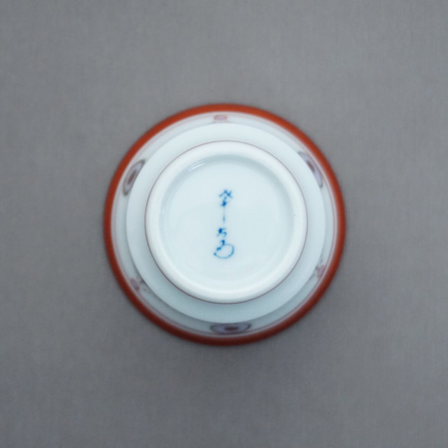 おとなの日々器　藤正　オリジナル　有田焼　SAKEGLASS　匠の蔵　酒器　ぐい呑　