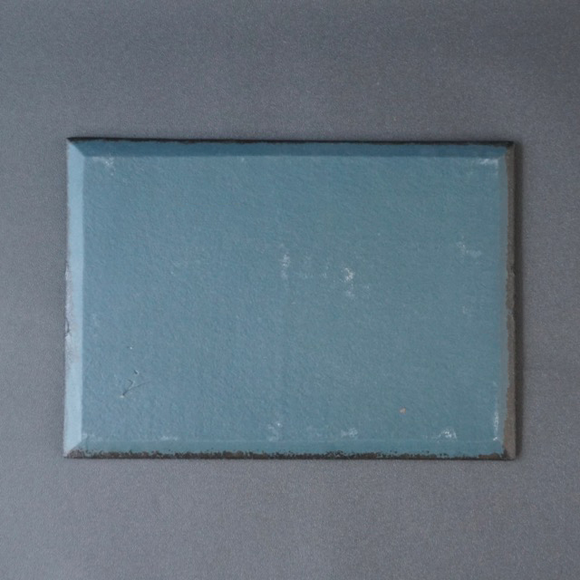 藤正 おとなの日々器 萩焼 御台場窯 渋谷英一