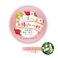 【送料無料】【国産】 椿みつ朗（ミツロウスキンクリーム）20ｇ　ノバラの香り