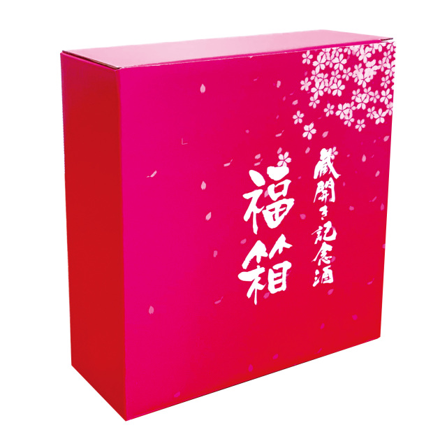 1.R8蔵開き記念酒 福箱(ピンク) 【人気NO.1】