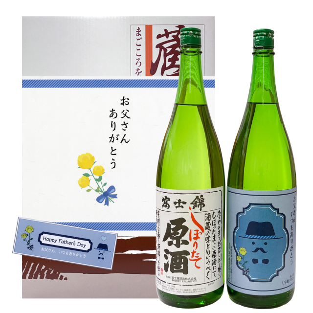 【2026年父の日】1800ml×２本セット