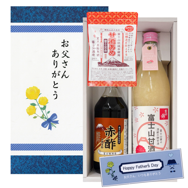 【2026年父の日】健康セット