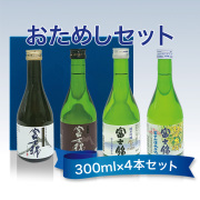 おためしセット