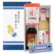 【2026年父の日】健康セット