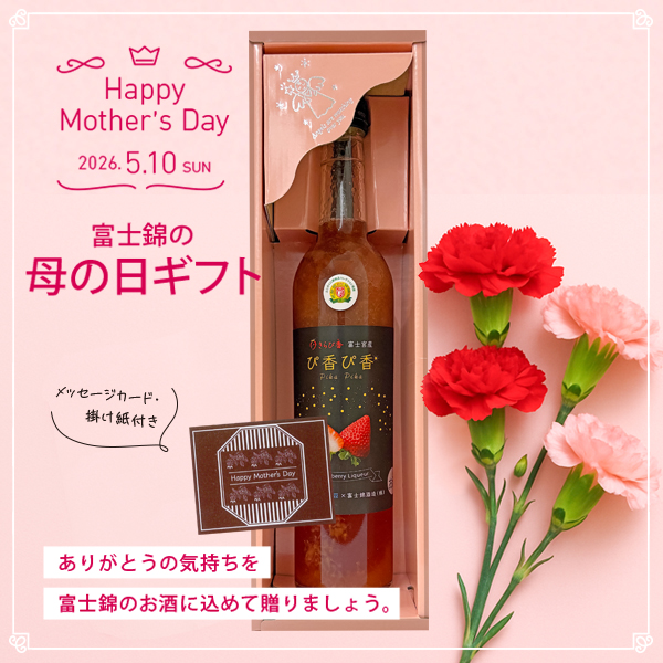 母の日ギフト