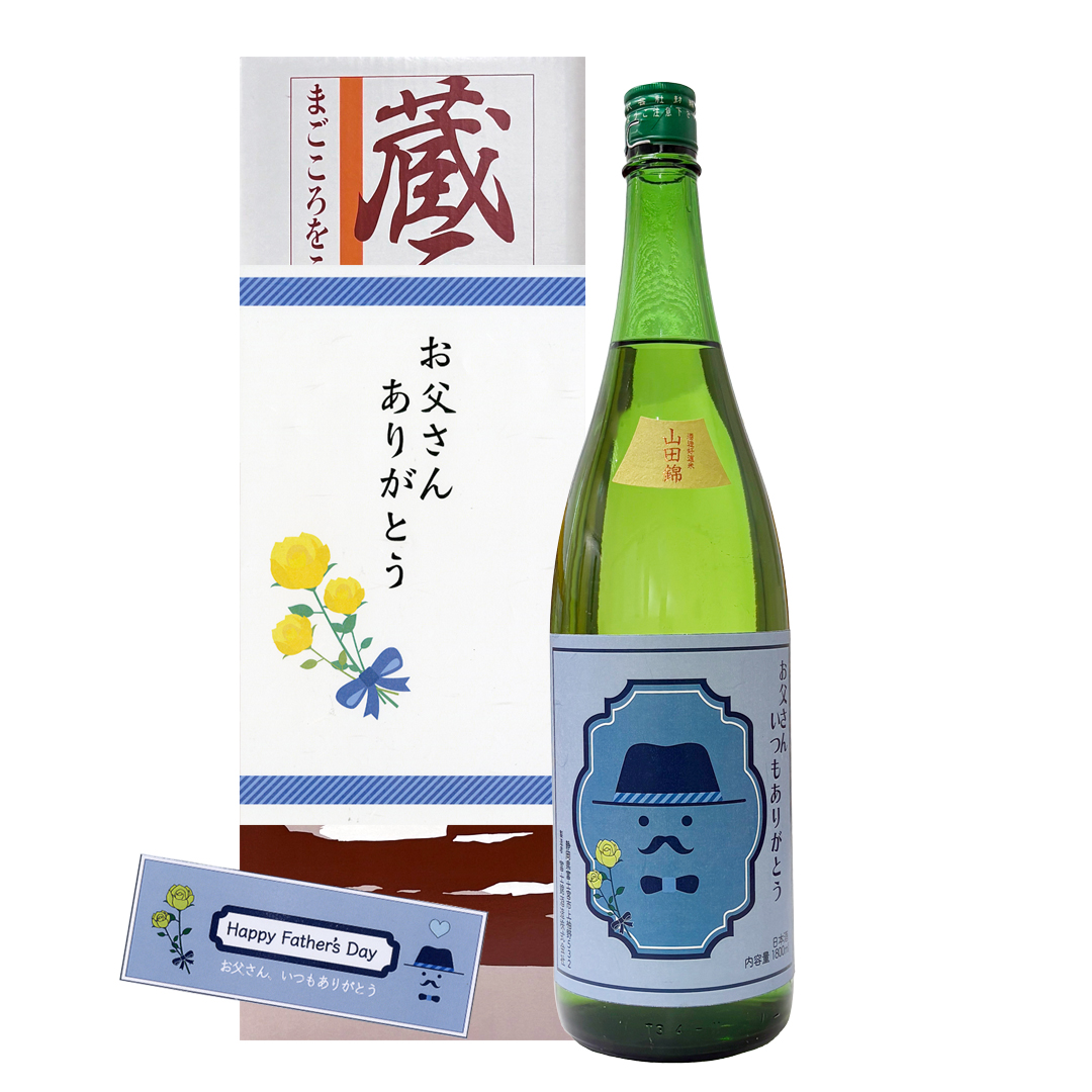 【2026年父の日】純米吟醸  山田錦  1800ml