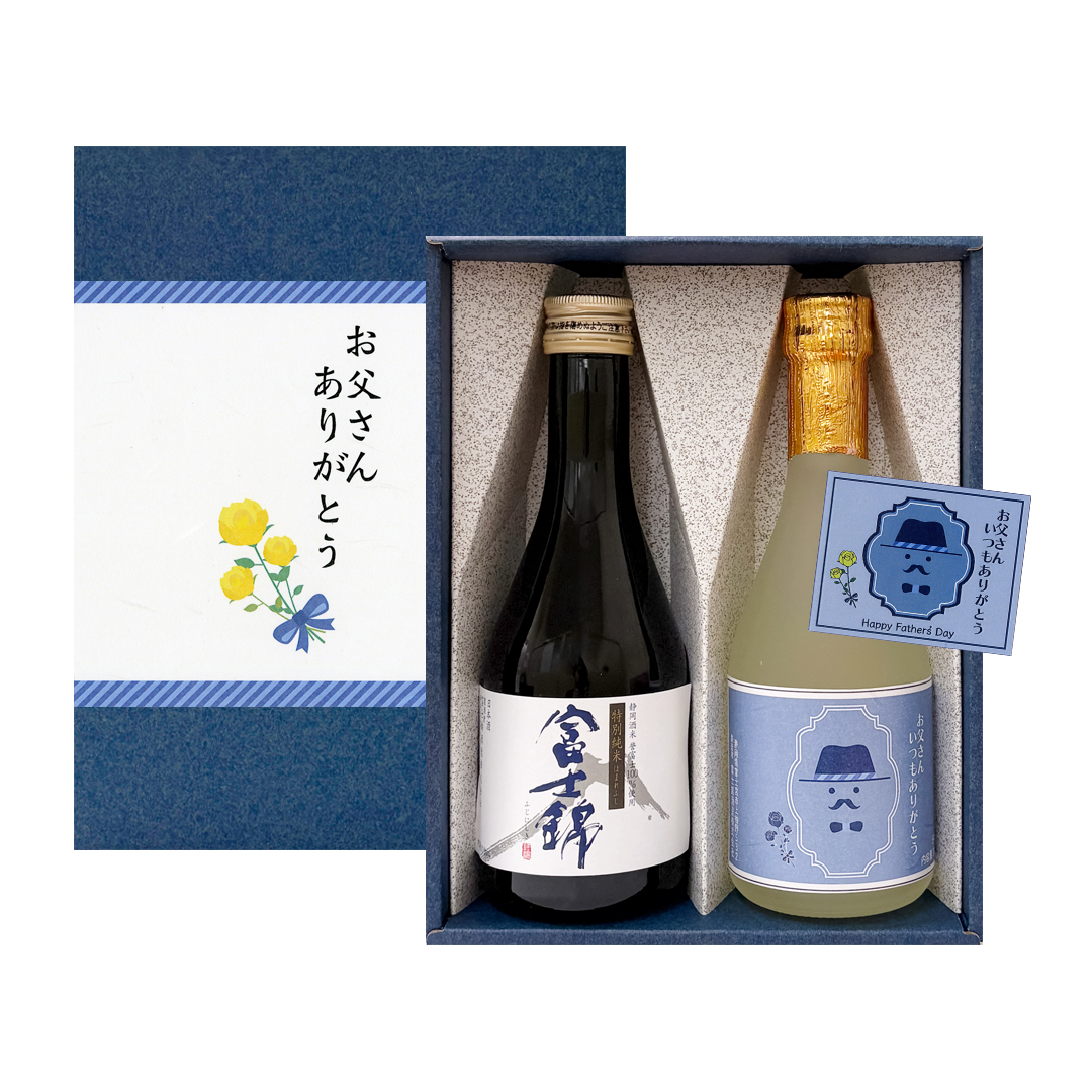 【2026年父の日】300ml×2本セット