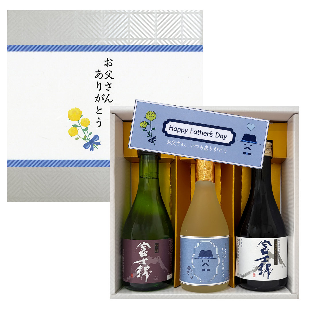 【2026年父の日】300ml×3本セット