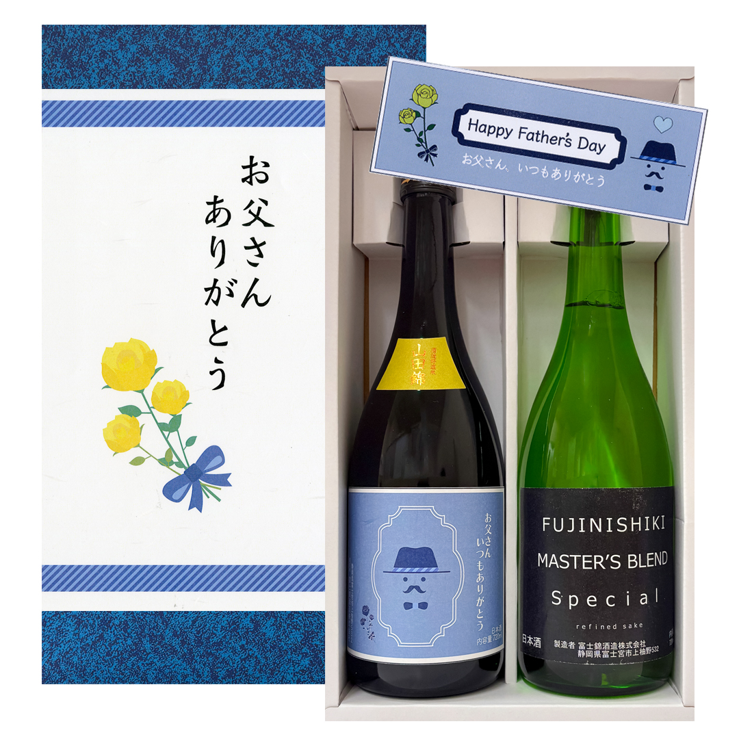 【2026年父の日】720ml×２本セット