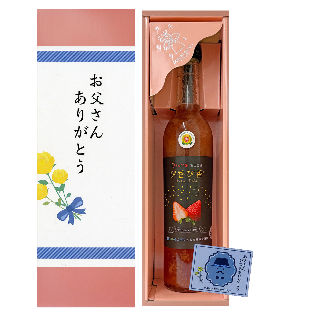 【2026年父の日】いちごのお酒「ぴ香ぴ香」500ml×1本