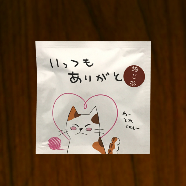 メッセージTP 富山棒茶