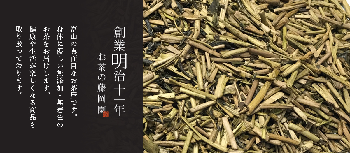 藤岡園