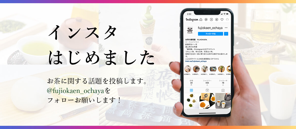 インスタはじめました