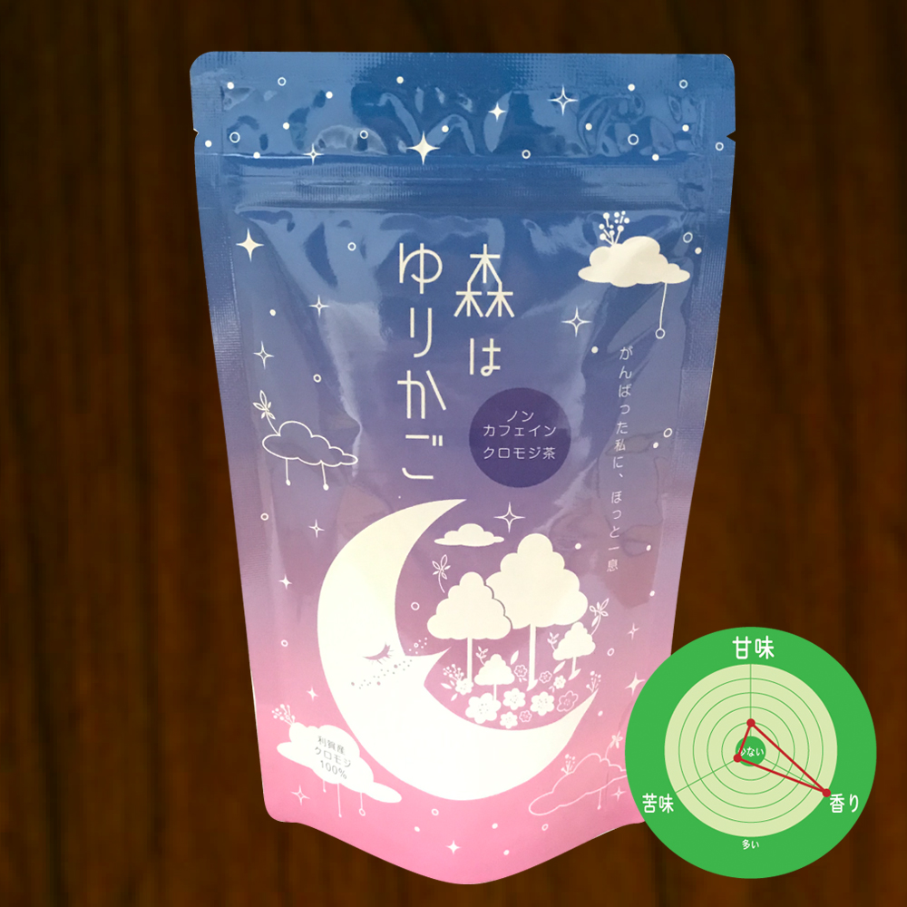 森はゆりかご クロモジ茶 10p ティーパック